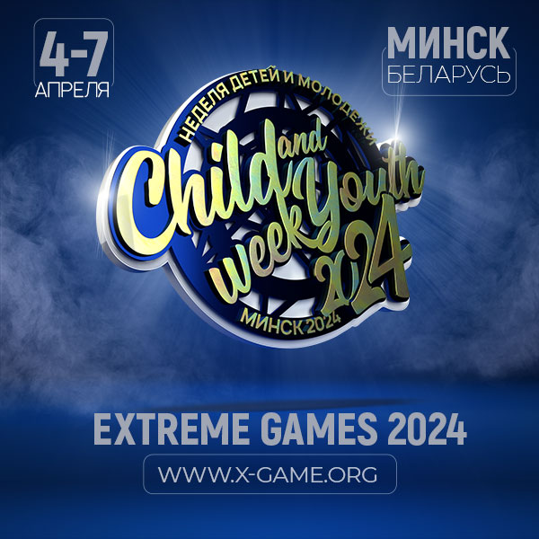 Extreme Games Belarus 2024